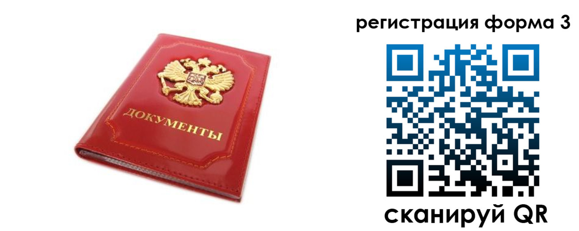 прописка иностранных граждан в Лобне