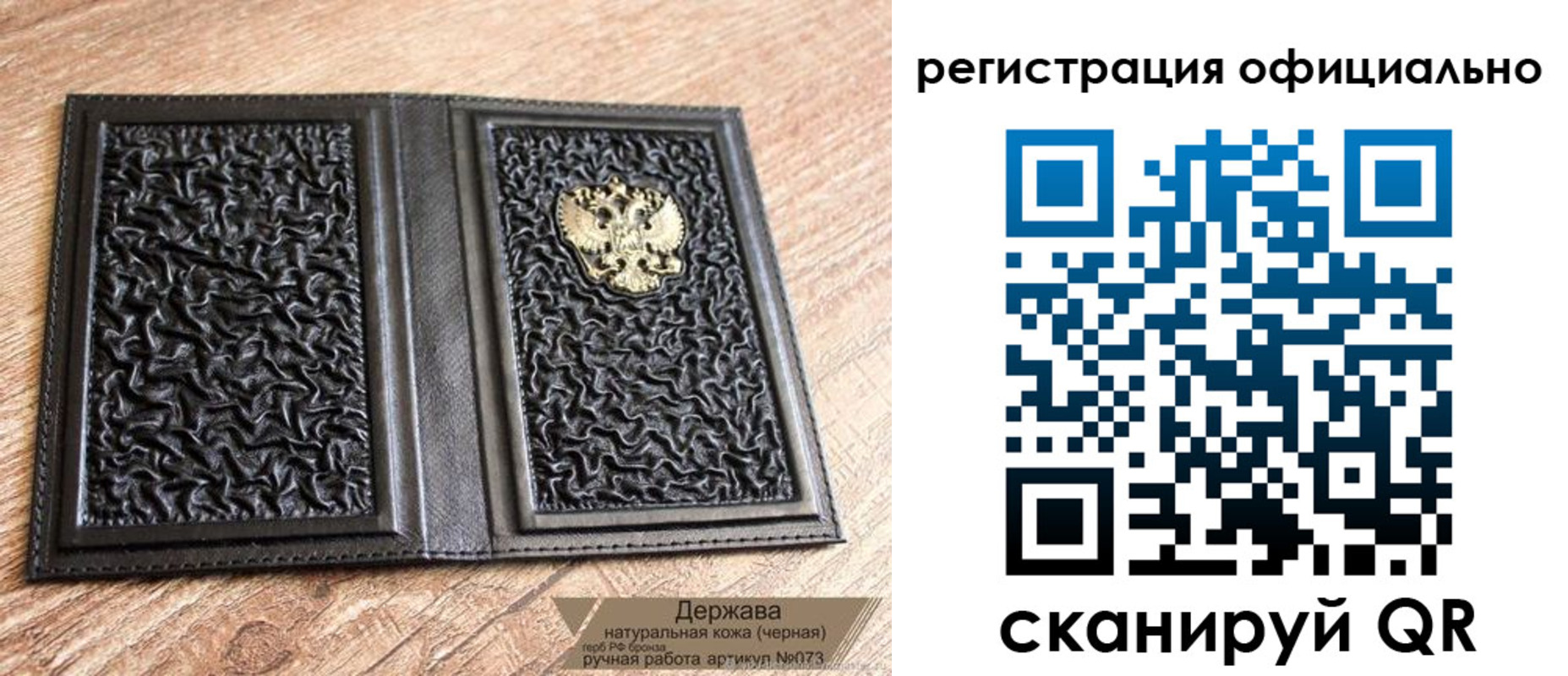 прописка ребенка в Лобне