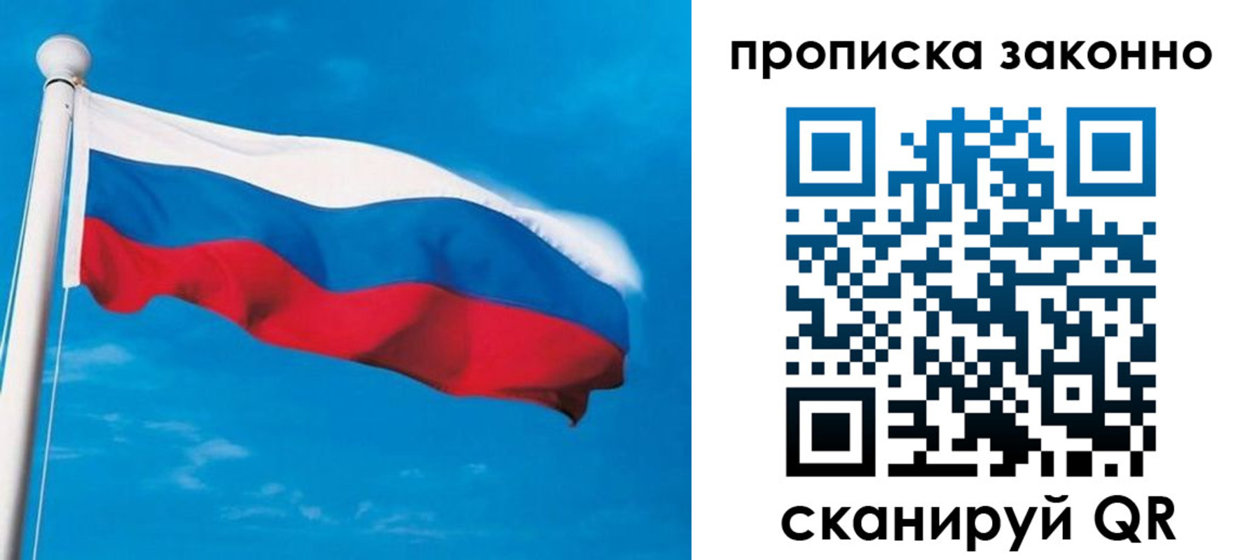 прописка гарантия в Лобне